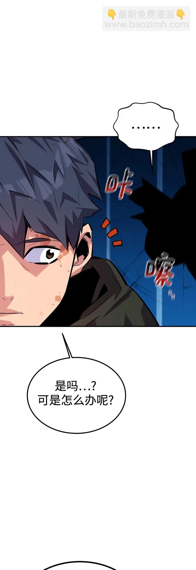 用分身自動狩獵 - [第110話] 離線系統(2/3) - 4