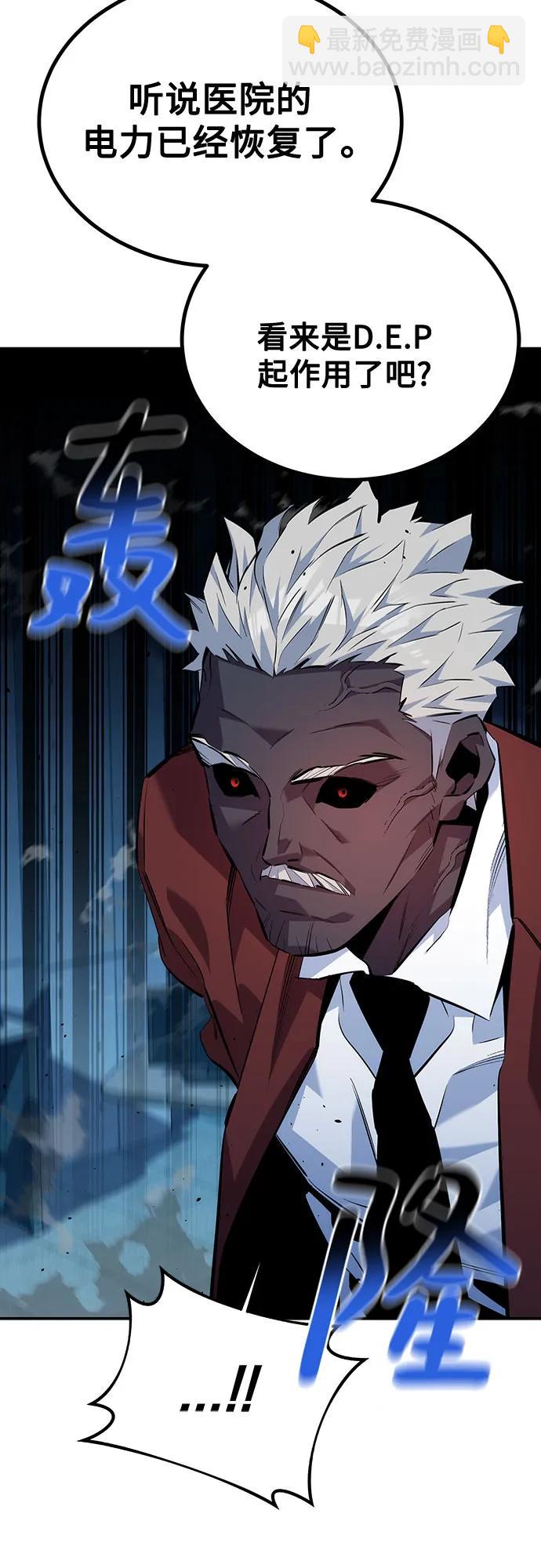 用分身自動狩獵 - [第110話] 離線系統(2/3) - 5