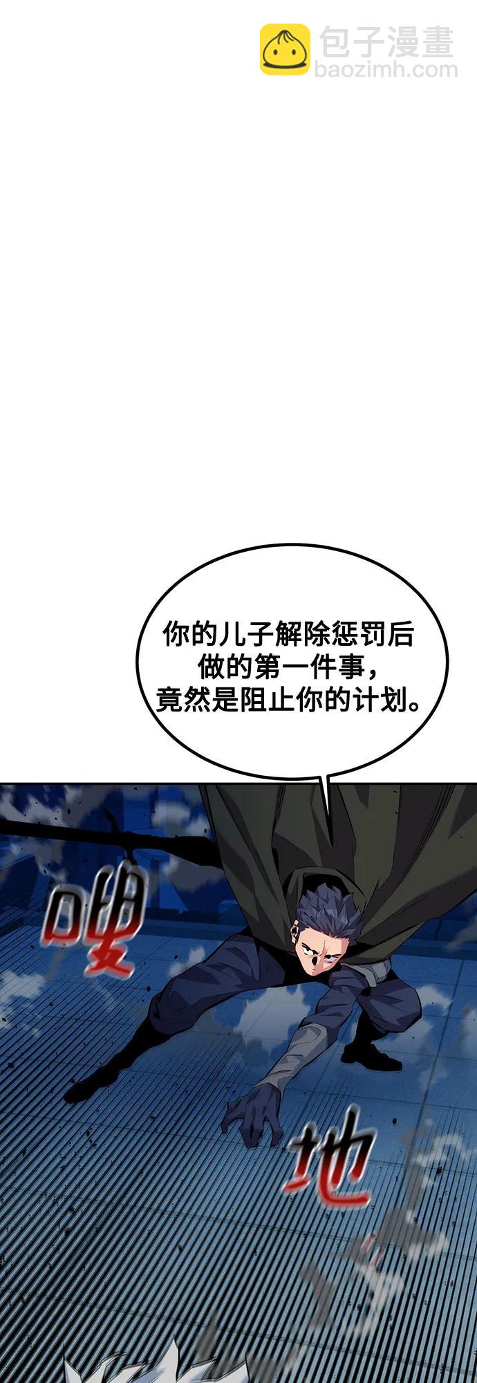 用分身自動狩獵 - [第110話] 離線系統(2/3) - 6