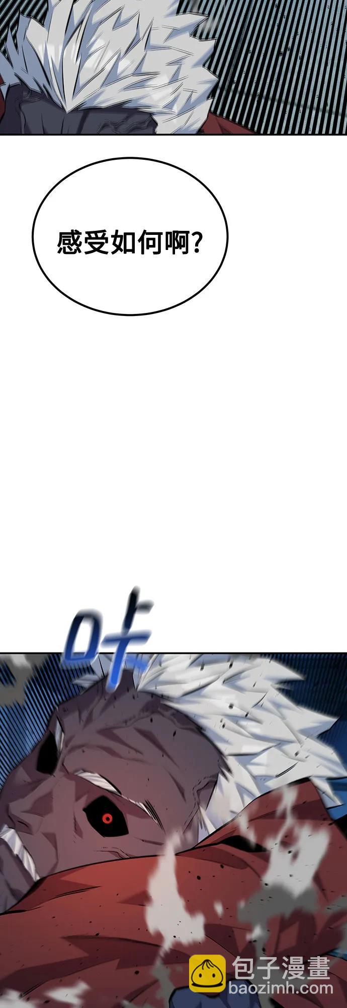 用分身自動狩獵 - [第110話] 離線系統(2/3) - 7