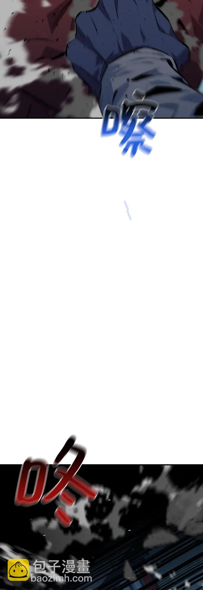 用分身自動狩獵 - [第110話] 離線系統(2/3) - 8