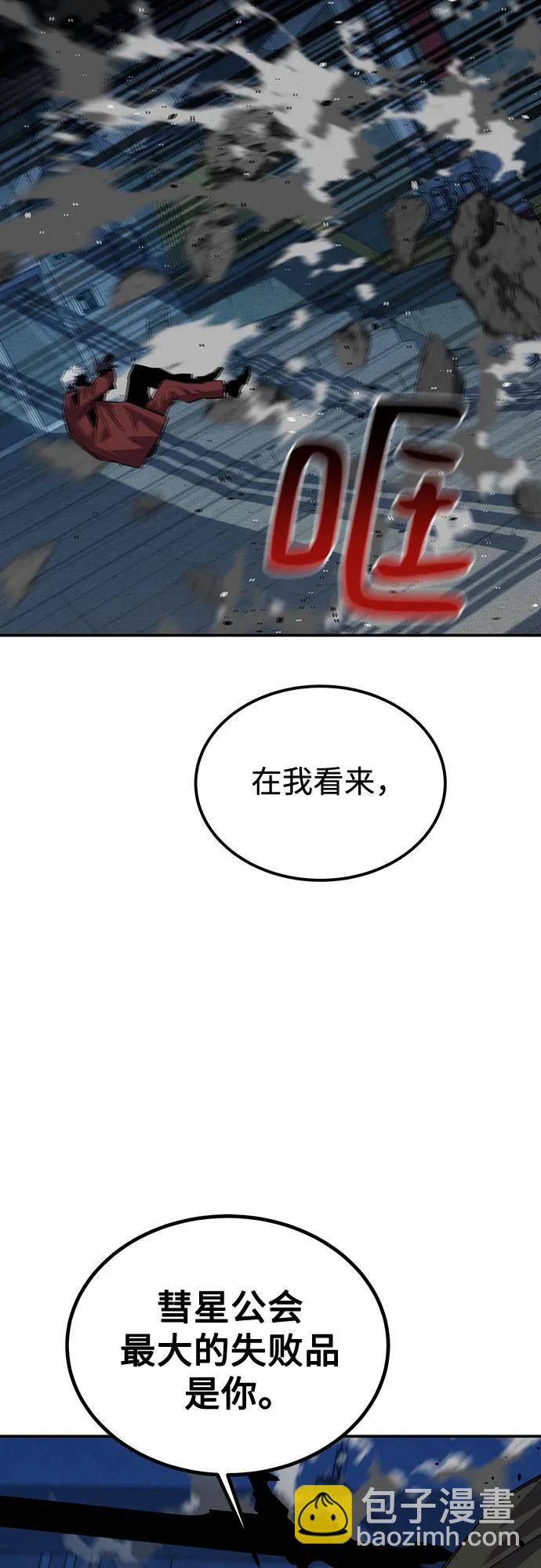 用分身自動狩獵 - [第110話] 離線系統(2/3) - 1