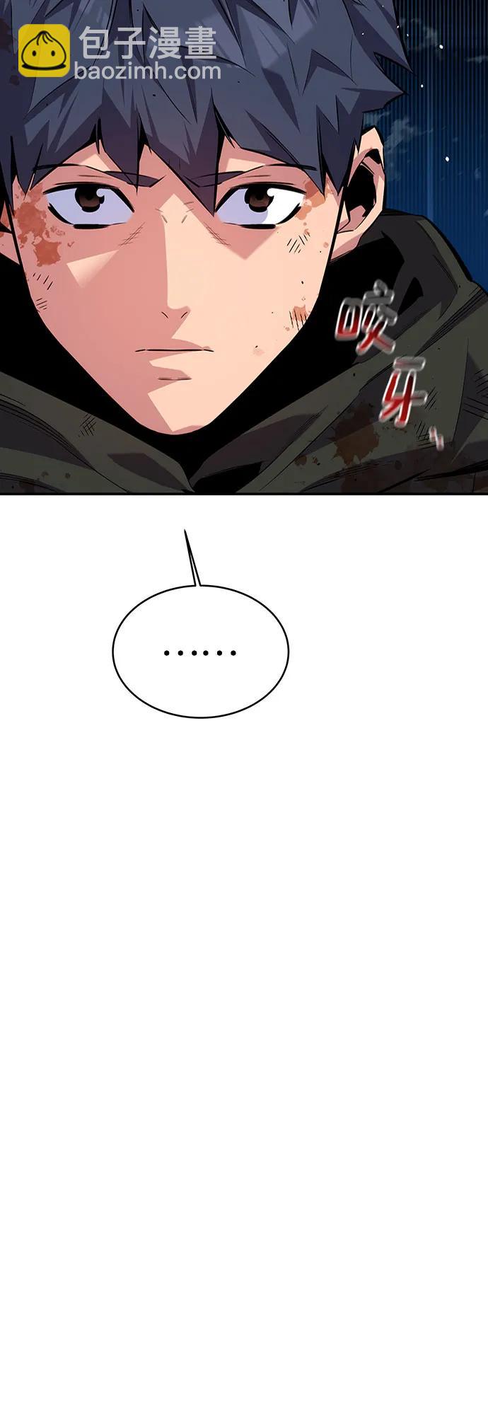 用分身自動狩獵 - [第110話] 離線系統(1/3) - 1