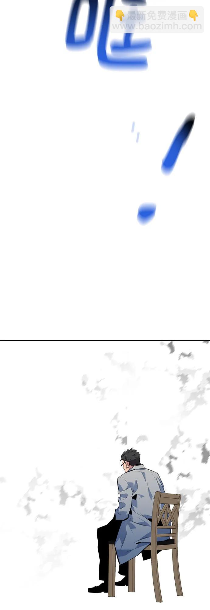 用分身自動狩獵 - [第110話] 離線系統(2/3) - 4