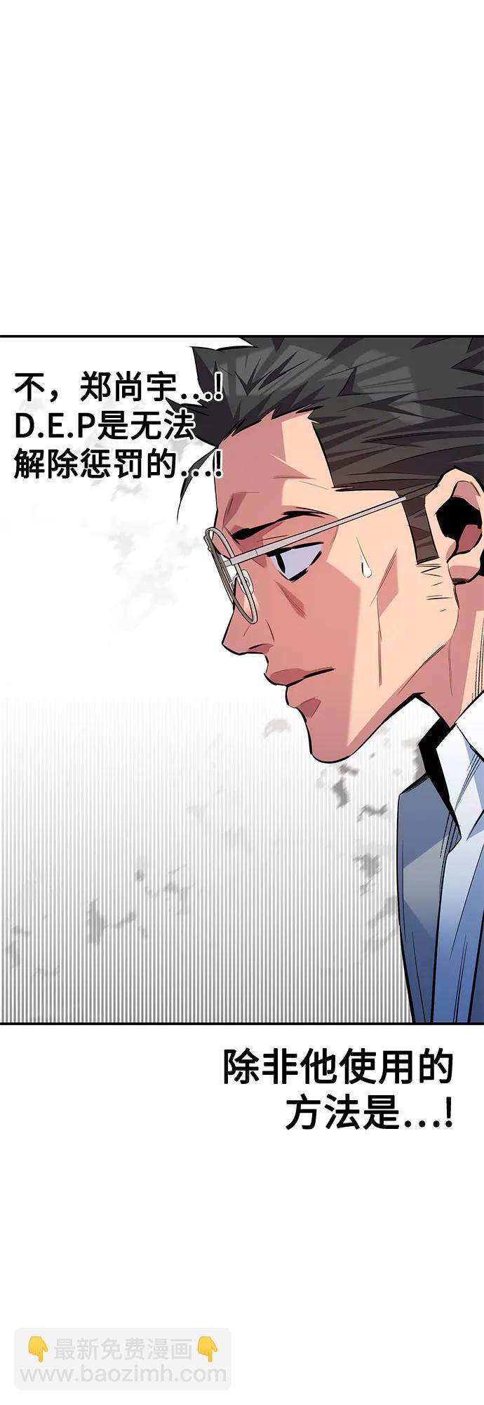 用分身自動狩獵 - [第110話] 離線系統(2/3) - 6