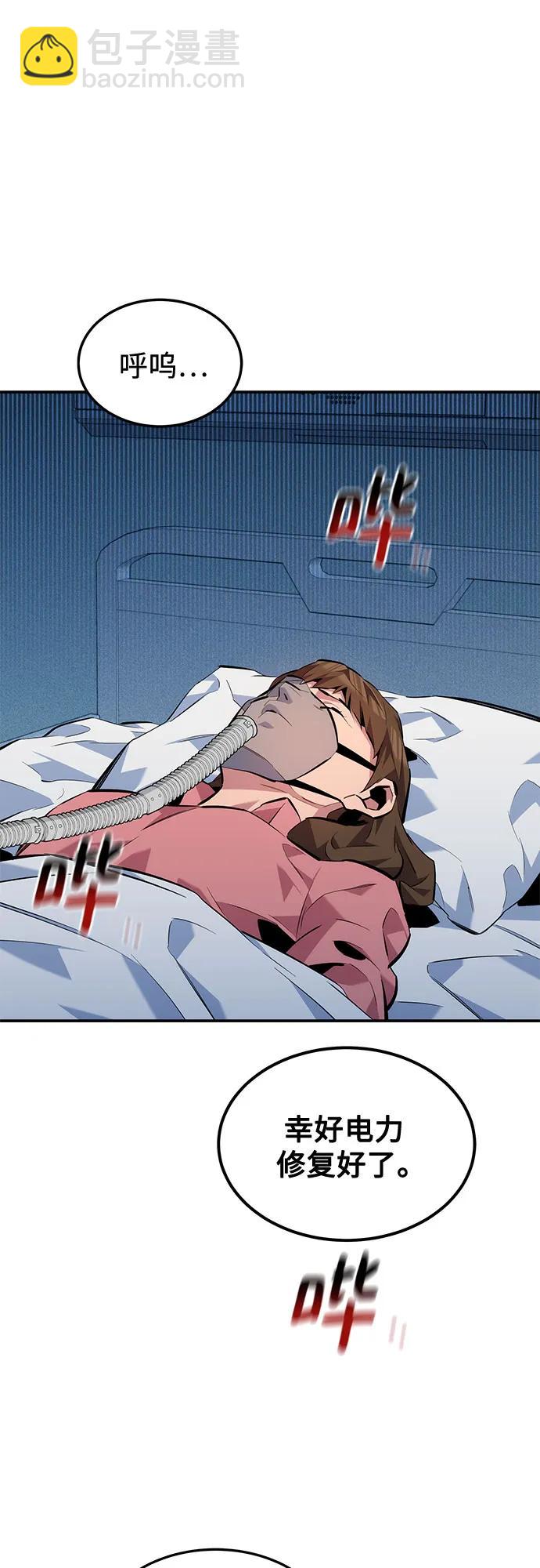 用分身自動狩獵 - [第110話] 離線系統(2/3) - 7