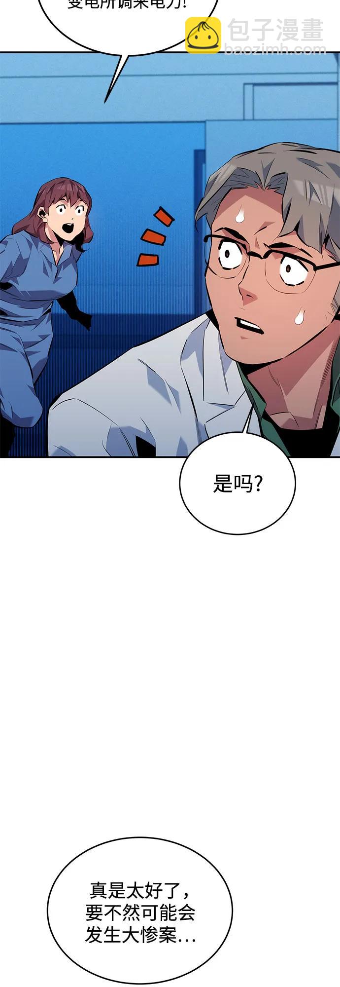 用分身自動狩獵 - [第110話] 離線系統(2/3) - 1