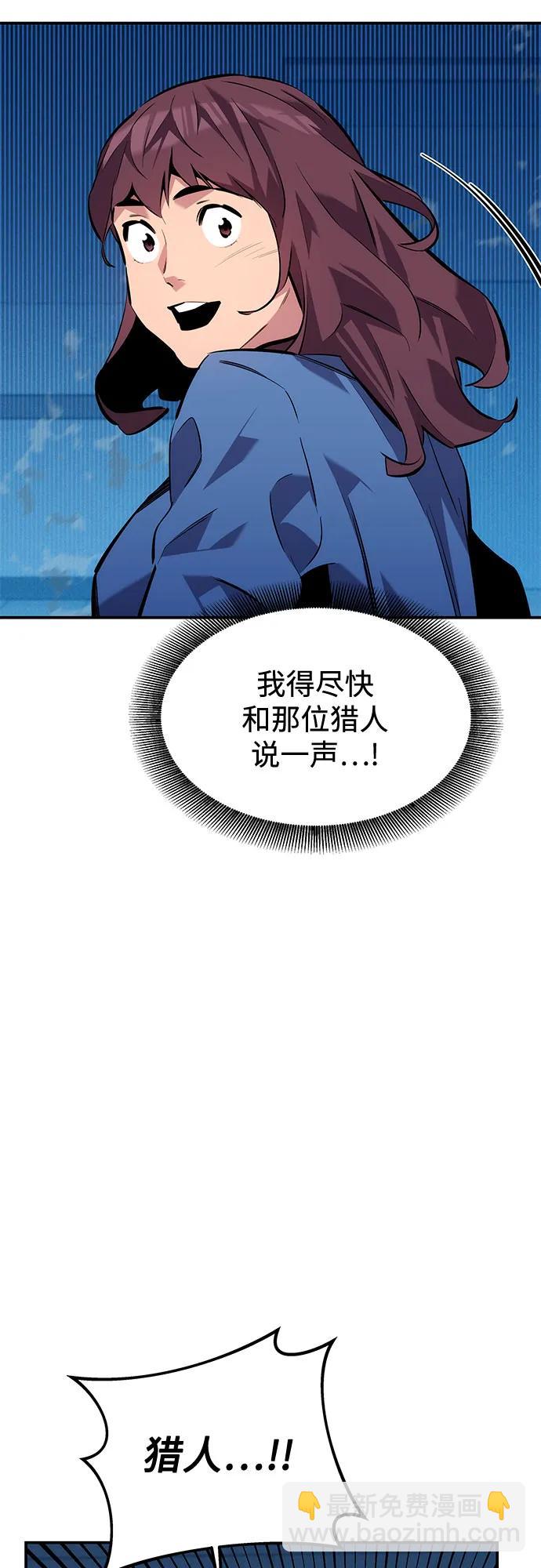 用分身自動狩獵 - [第110話] 離線系統(2/3) - 2