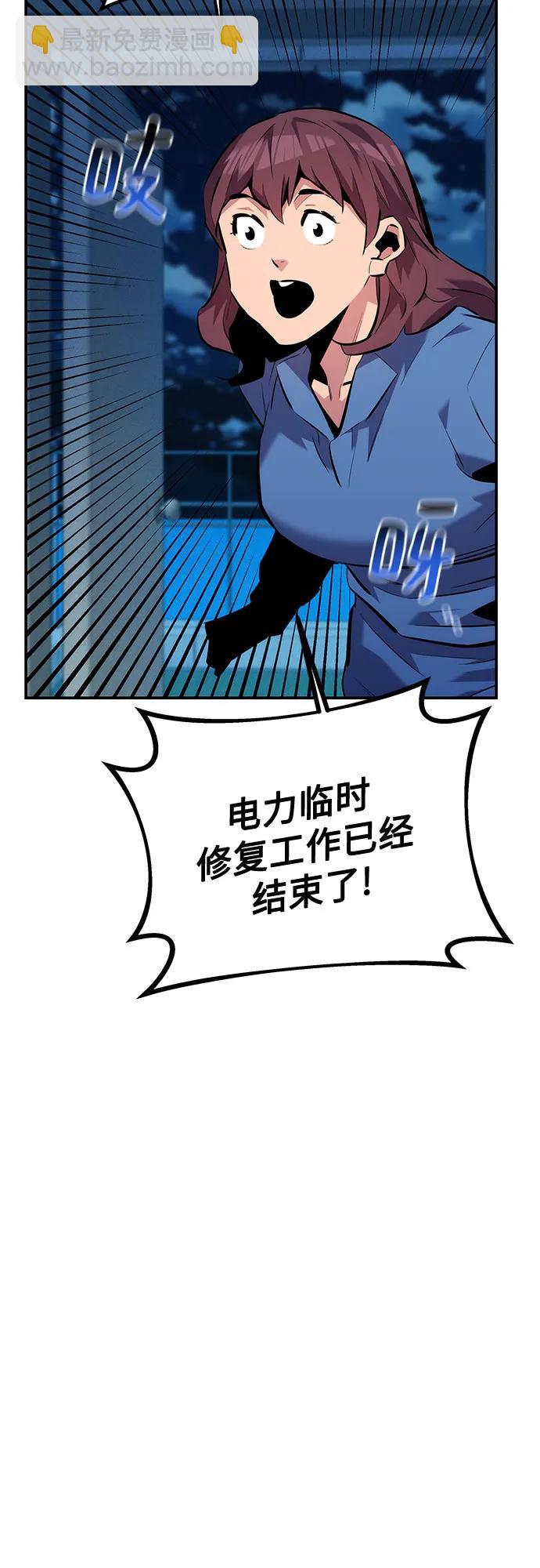 用分身自動狩獵 - [第110話] 離線系統(2/3) - 3