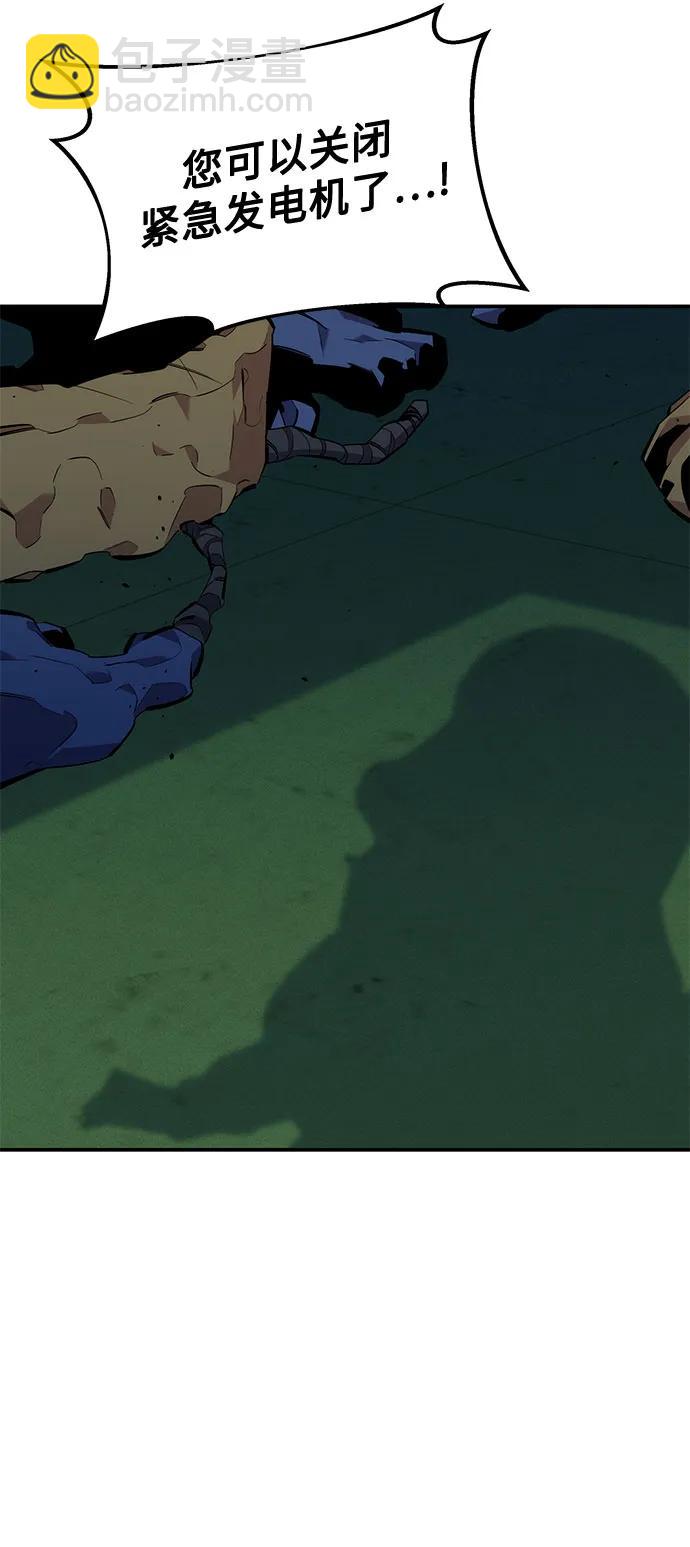 用分身自動狩獵 - [第110話] 離線系統(2/3) - 4