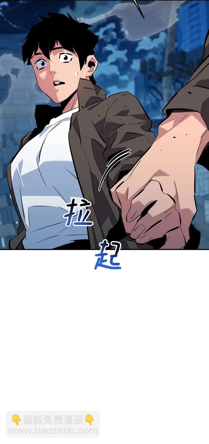 用分身自動狩獵 - [第112話] 充滿悔意(1/2) - 3