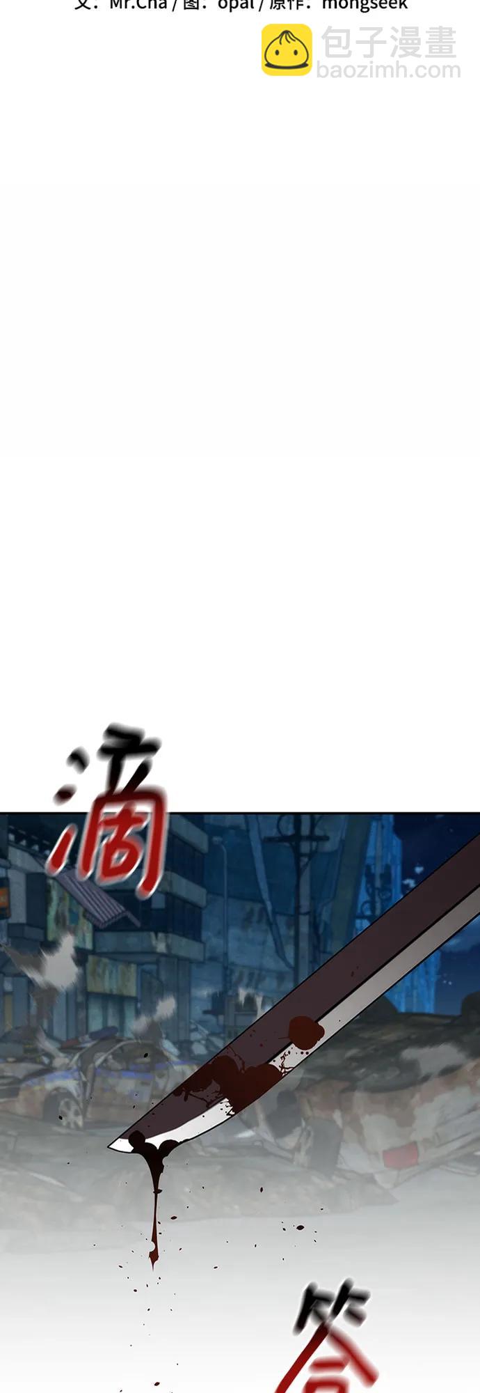 用分身自動狩獵 - [第112話] 充滿悔意(1/2) - 6