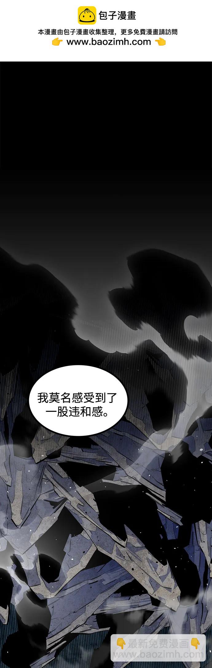 用分身自動狩獵 - [第112話] 充滿悔意(1/2) - 2