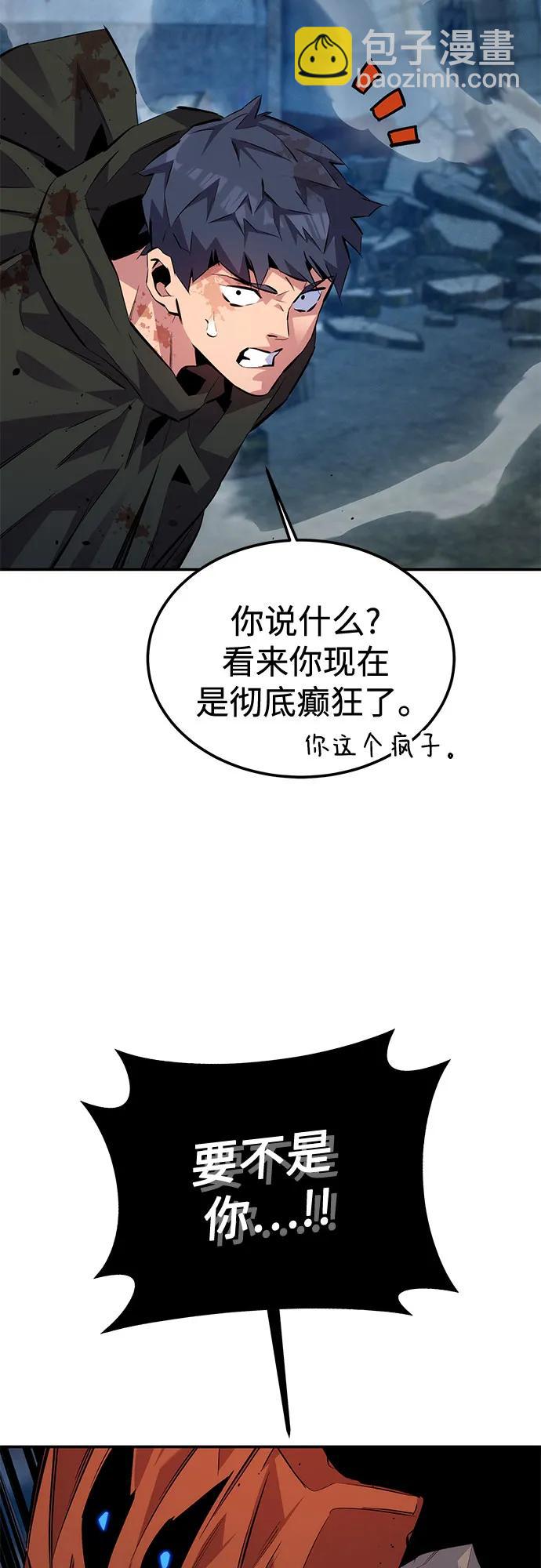 用分身自動狩獵 - [第112話] 充滿悔意(1/2) - 6