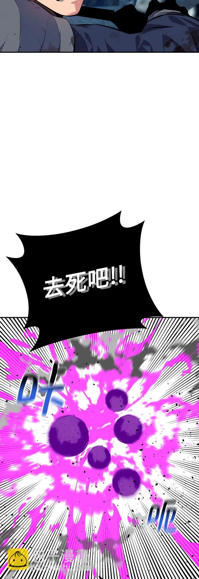 用分身自動狩獵 - [第112話] 充滿悔意(1/2) - 7