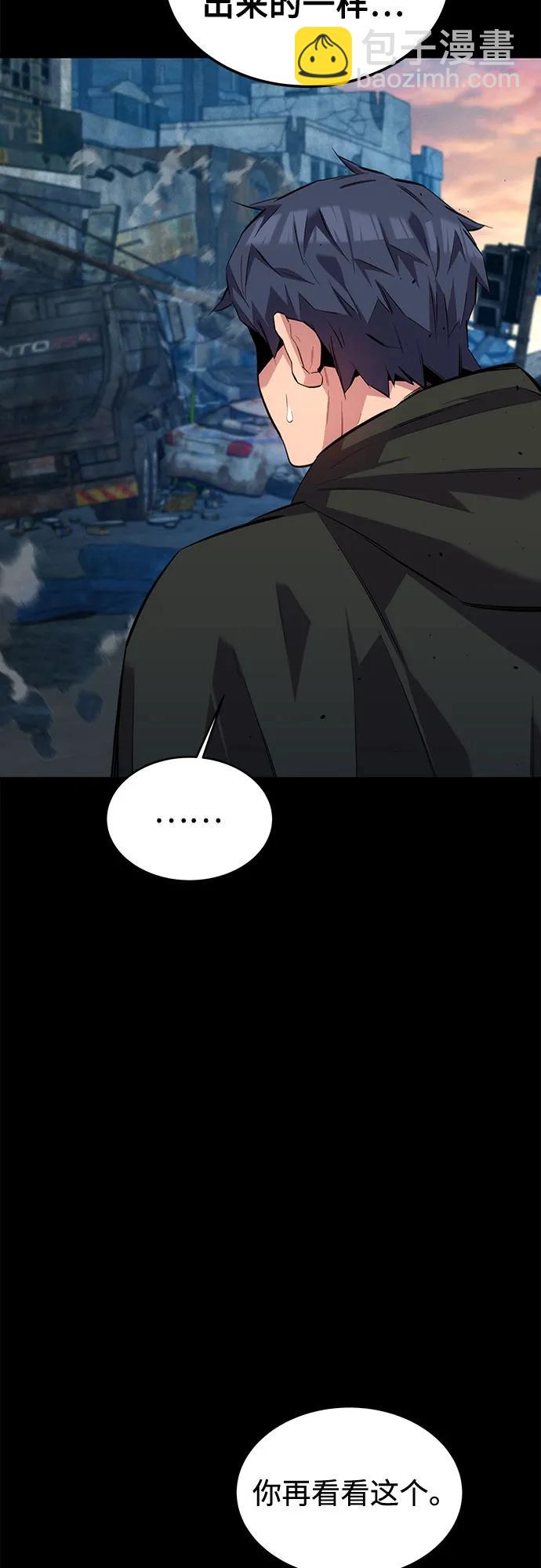 用分身自動狩獵 - [第112話] 充滿悔意(1/2) - 5