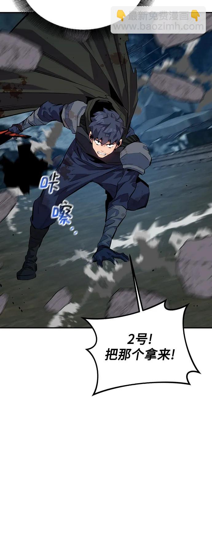 用分身自動狩獵 - [第112話] 充滿悔意(2/2) - 5