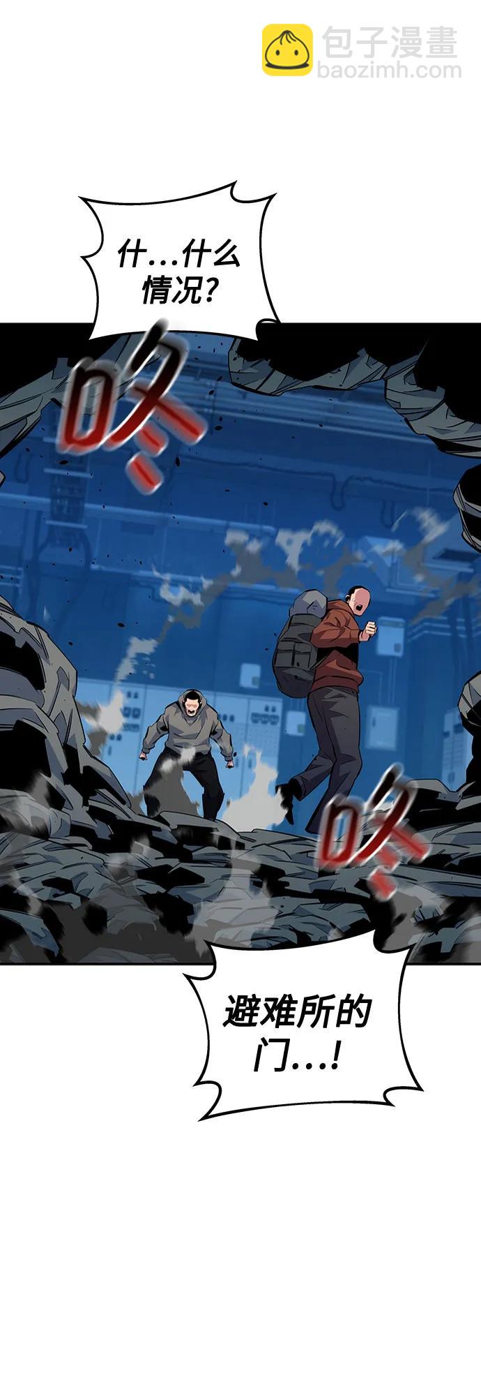 用分身自動狩獵 - [第112話] 充滿悔意(2/2) - 7