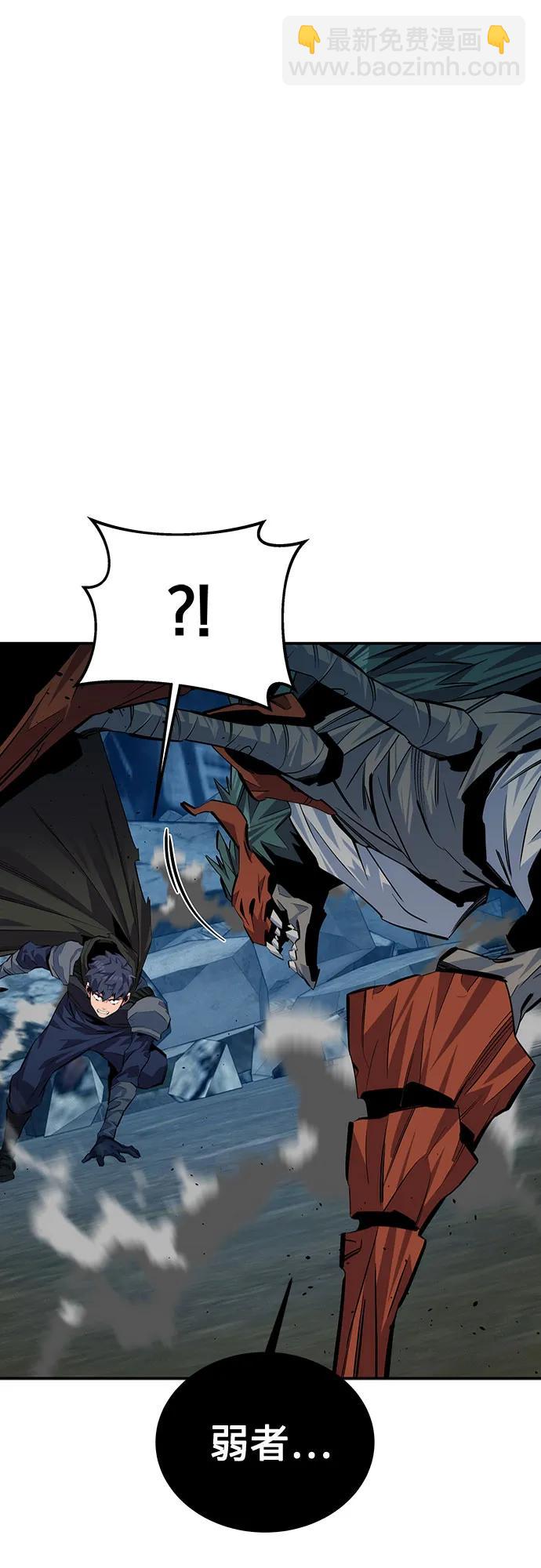 用分身自動狩獵 - [第112話] 充滿悔意(2/2) - 8