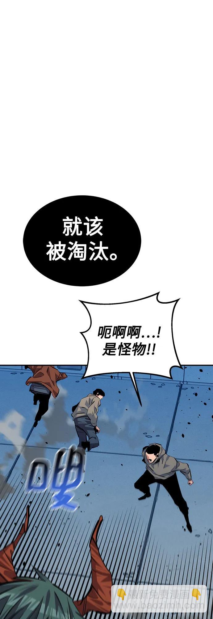 用分身自動狩獵 - [第112話] 充滿悔意(2/2) - 1