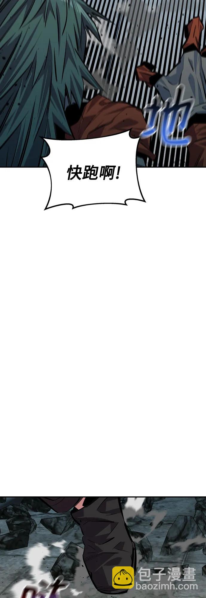 用分身自動狩獵 - [第112話] 充滿悔意(2/2) - 2