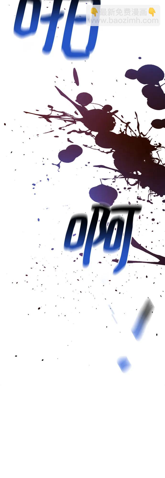 用分身自動狩獵 - [第112話] 充滿悔意(2/2) - 4