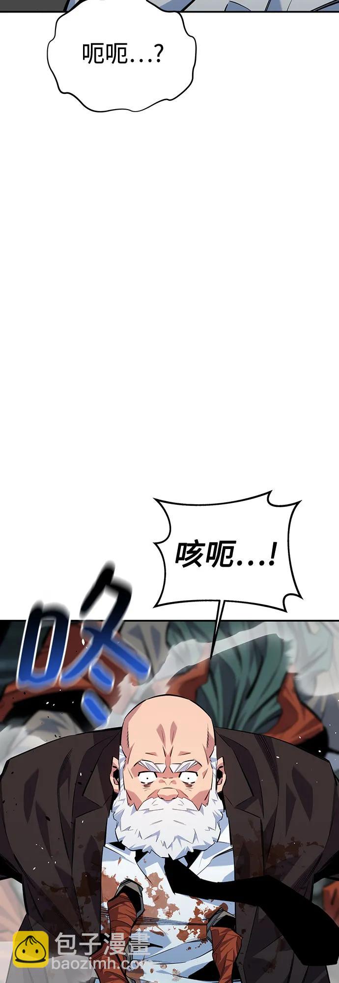 用分身自動狩獵 - [第112話] 充滿悔意(2/2) - 6