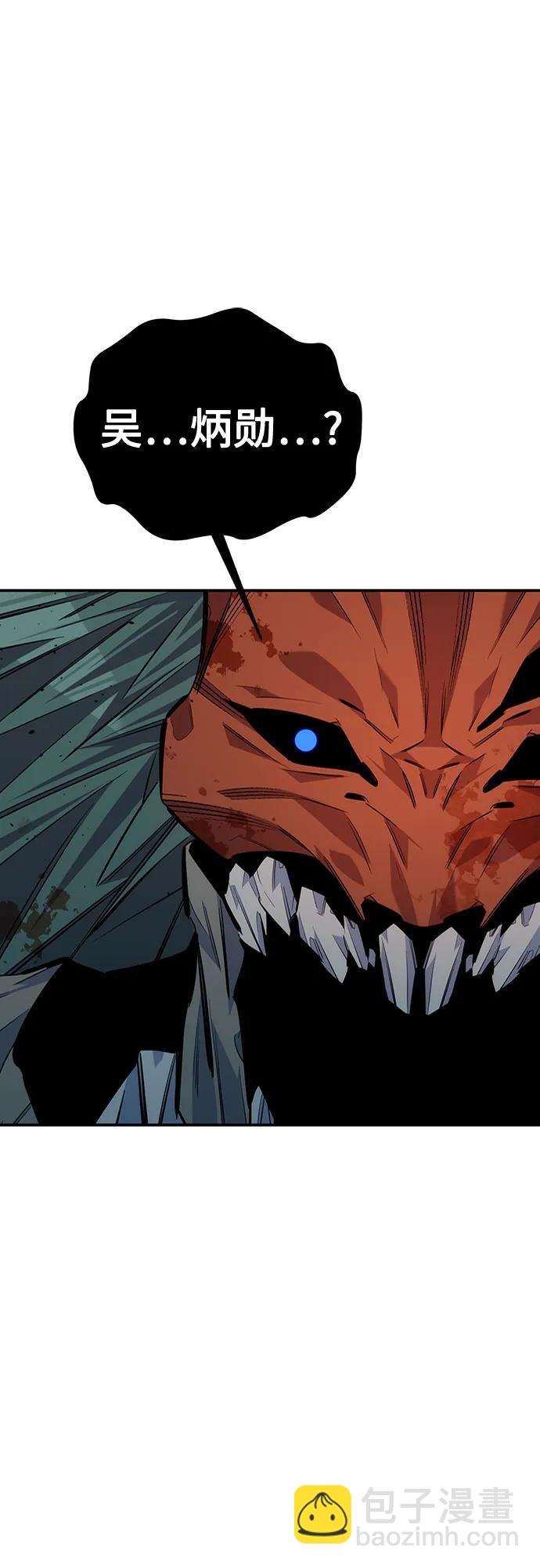 用分身自動狩獵 - [第112話] 充滿悔意(2/2) - 8