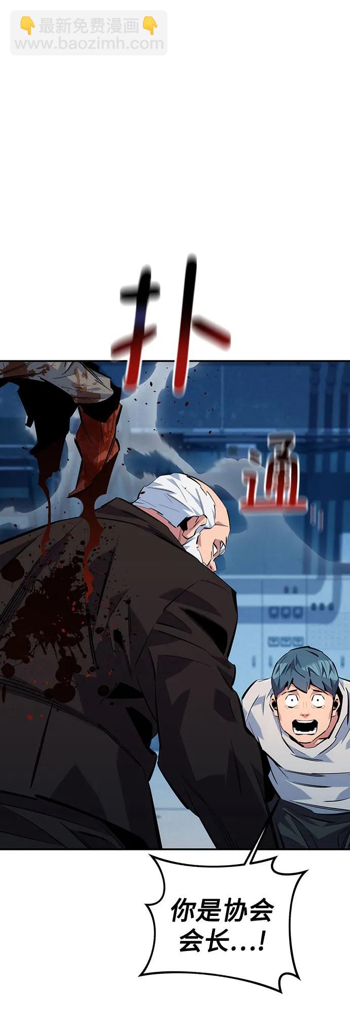 用分身自動狩獵 - [第112話] 充滿悔意(2/2) - 1