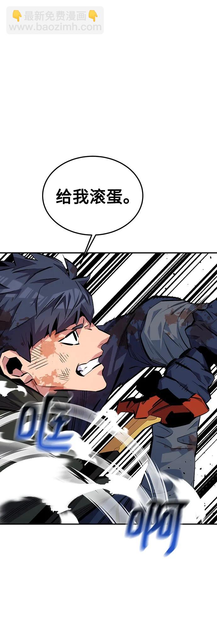 用分身自動狩獵 - [第112話] 充滿悔意(2/2) - 3