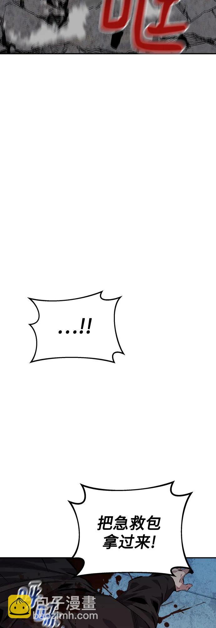 用分身自動狩獵 - [第112話] 充滿悔意(2/2) - 5