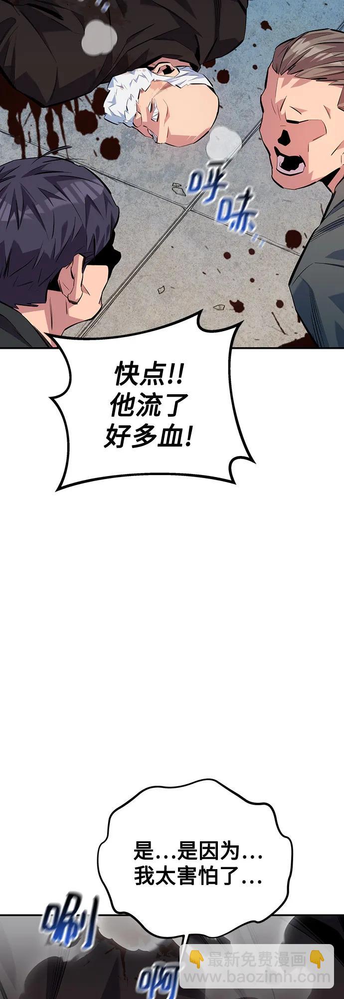 用分身自動狩獵 - [第112話] 充滿悔意(2/2) - 6