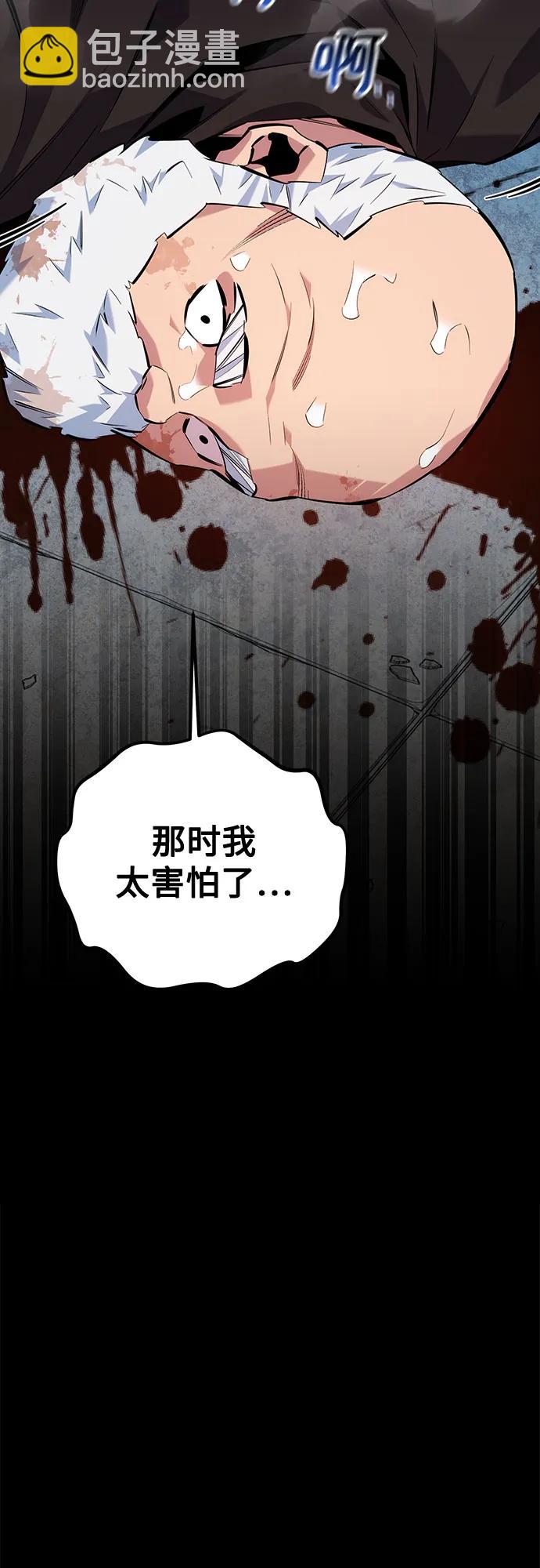 用分身自動狩獵 - [第112話] 充滿悔意(2/2) - 7