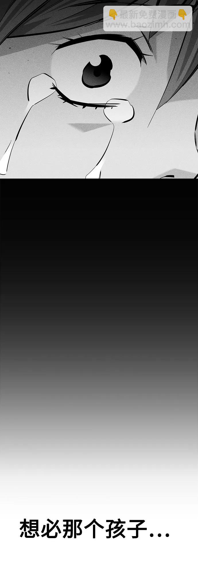 用分身自動狩獵 - [第112話] 充滿悔意(2/2) - 1