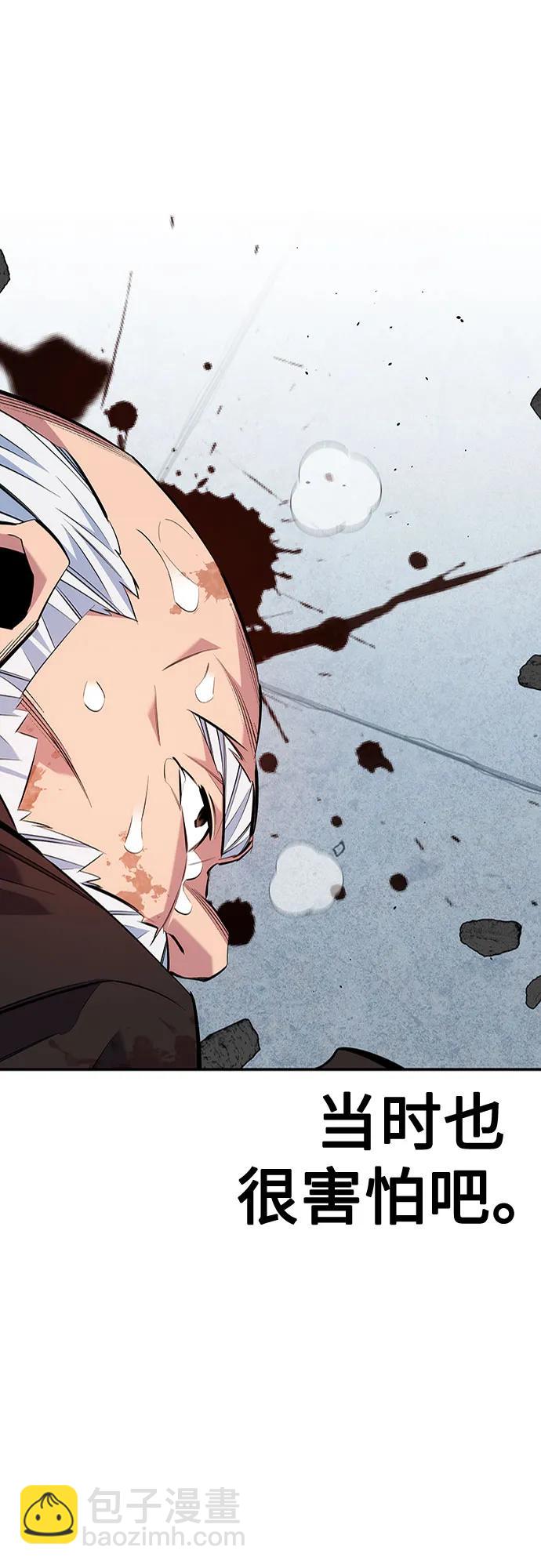 用分身自動狩獵 - [第112話] 充滿悔意(2/2) - 3