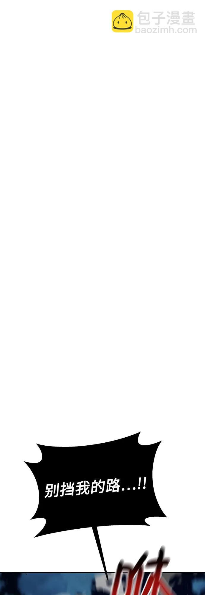 用分身自動狩獵 - [第112話] 充滿悔意(2/2) - 5