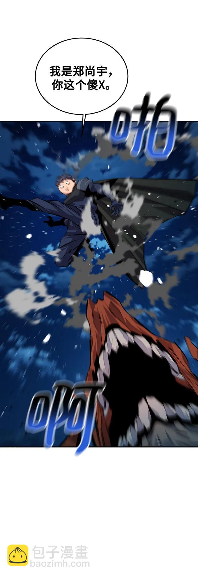 用分身自動狩獵 - [第112話] 充滿悔意(2/2) - 7