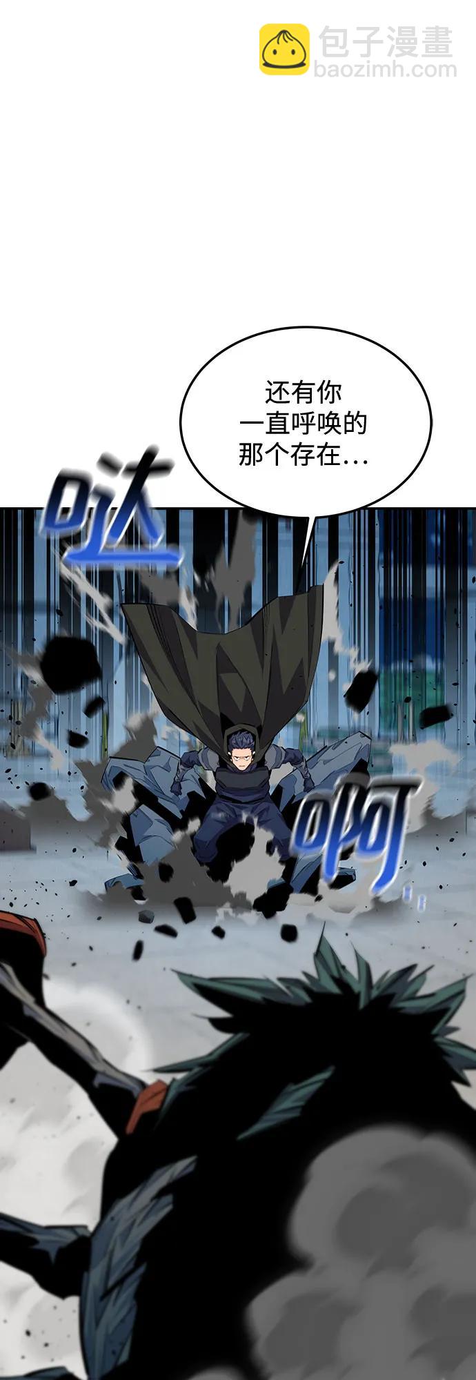 用分身自動狩獵 - [第112話] 充滿悔意(2/2) - 1