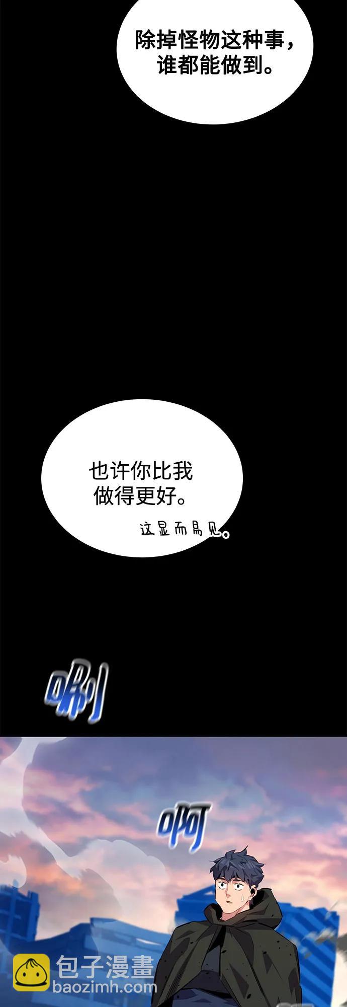 用分身自動狩獵 - [第112話] 充滿悔意(1/2) - 8
