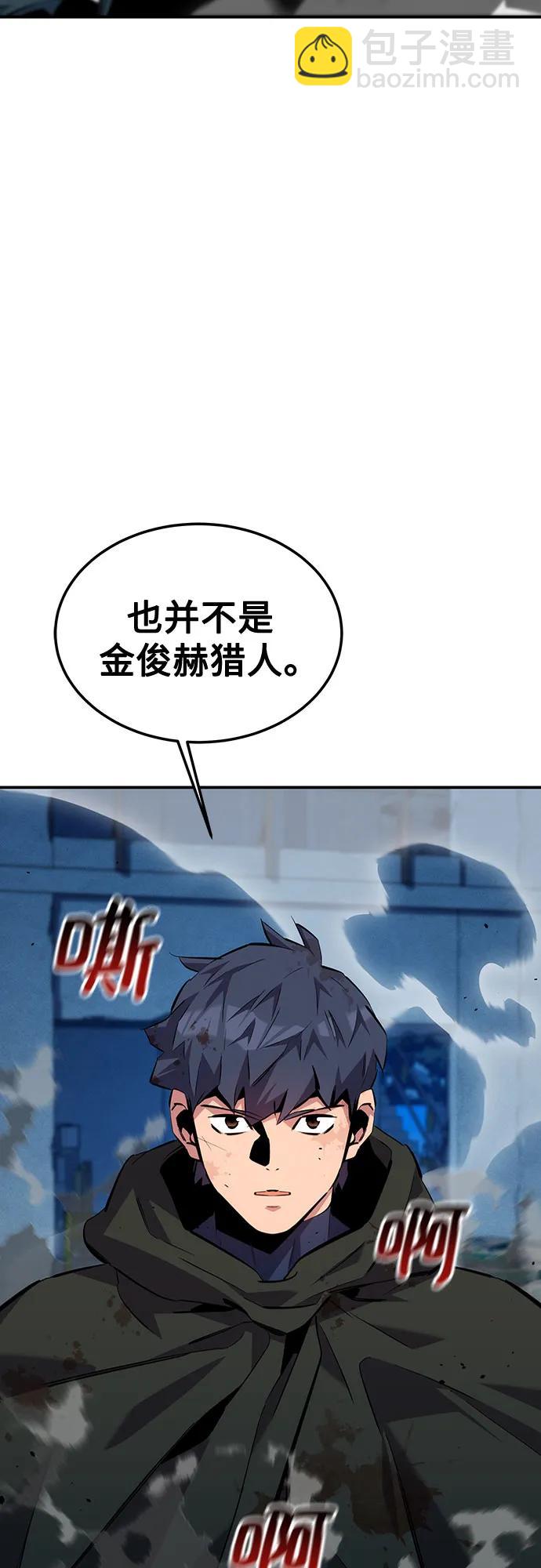 用分身自動狩獵 - [第112話] 充滿悔意(2/2) - 2