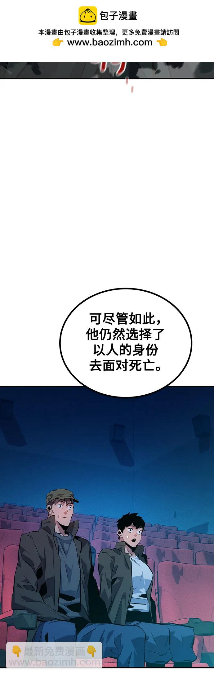 用分身自動狩獵 - [第112話] 充滿悔意(2/2) - 3