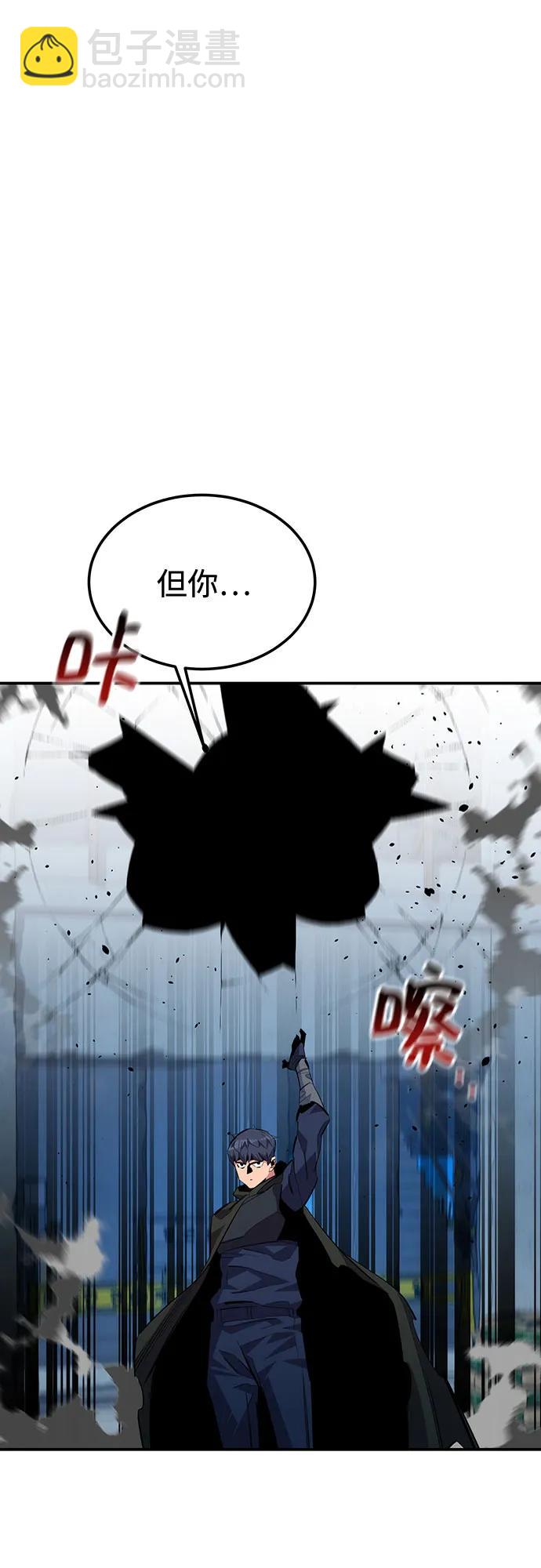 用分身自動狩獵 - [第112話] 充滿悔意(2/2) - 4