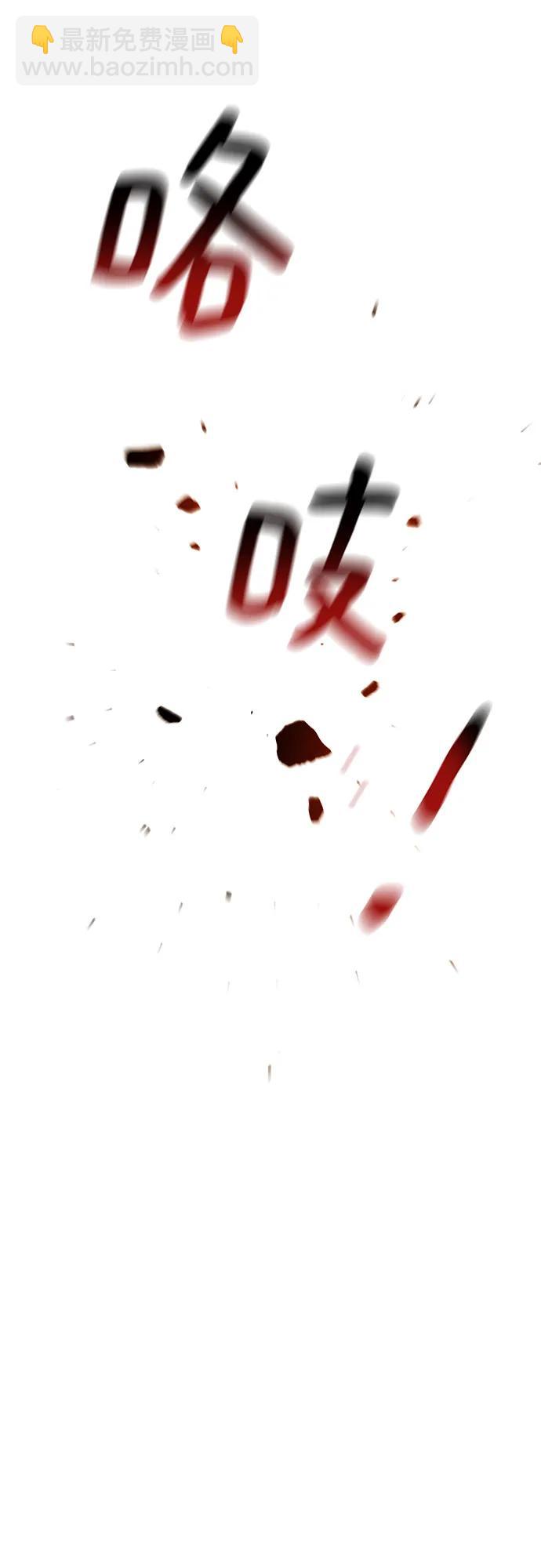 用分身自動狩獵 - [第112話] 充滿悔意(2/2) - 7