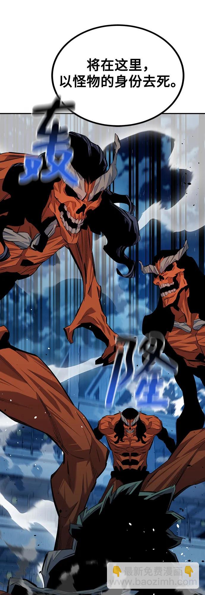 用分身自動狩獵 - [第112話] 充滿悔意(2/2) - 2