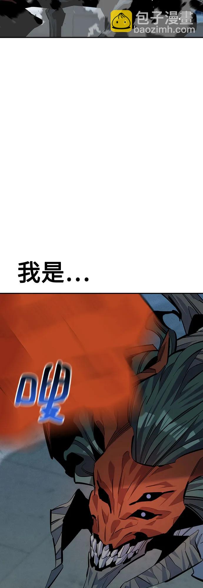 用分身自動狩獵 - [第112話] 充滿悔意(2/2) - 3