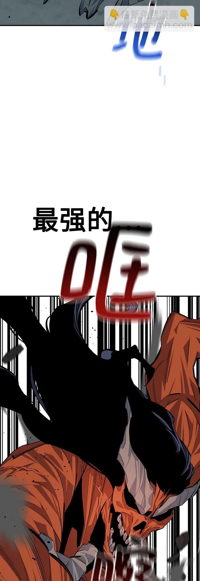 用分身自動狩獵 - [第112話] 充滿悔意(2/2) - 4