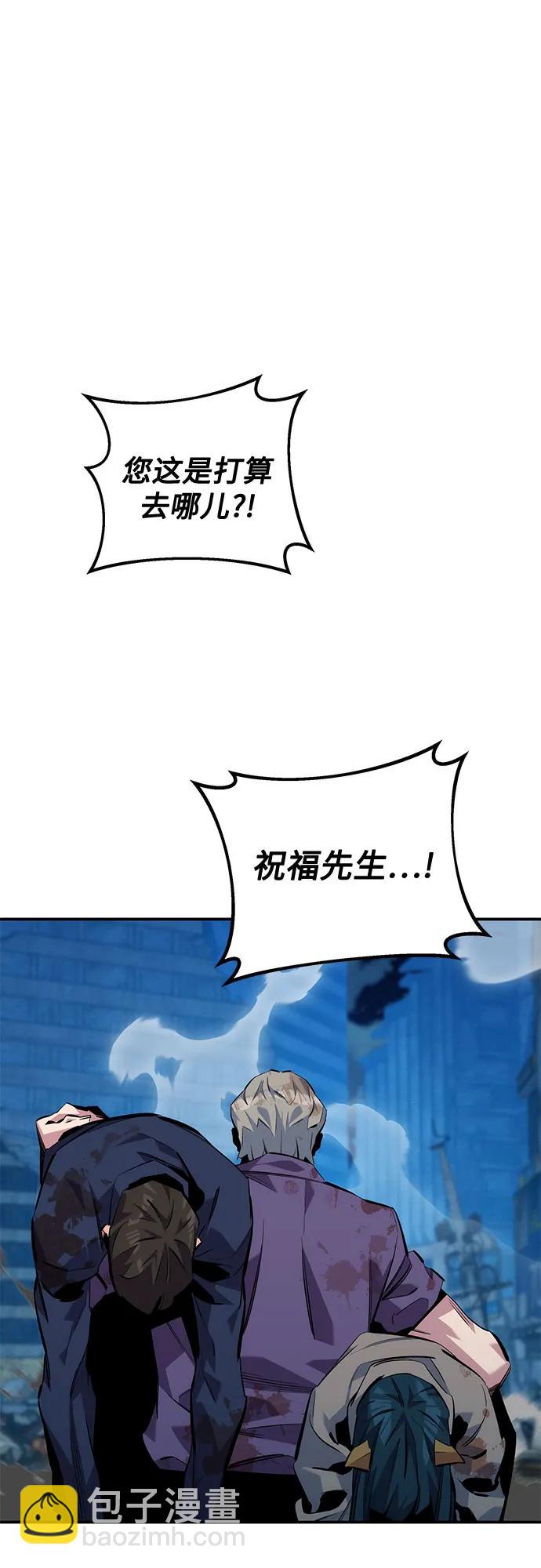 用分身自動狩獵 - [第112話] 充滿悔意(2/2) - 7