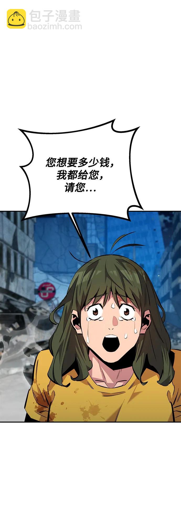 用分身自動狩獵 - [第112話] 充滿悔意(2/2) - 8