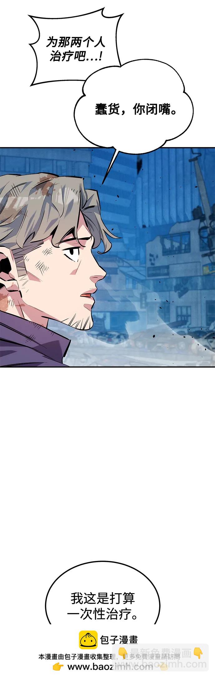 用分身自動狩獵 - [第112話] 充滿悔意(2/2) - 1