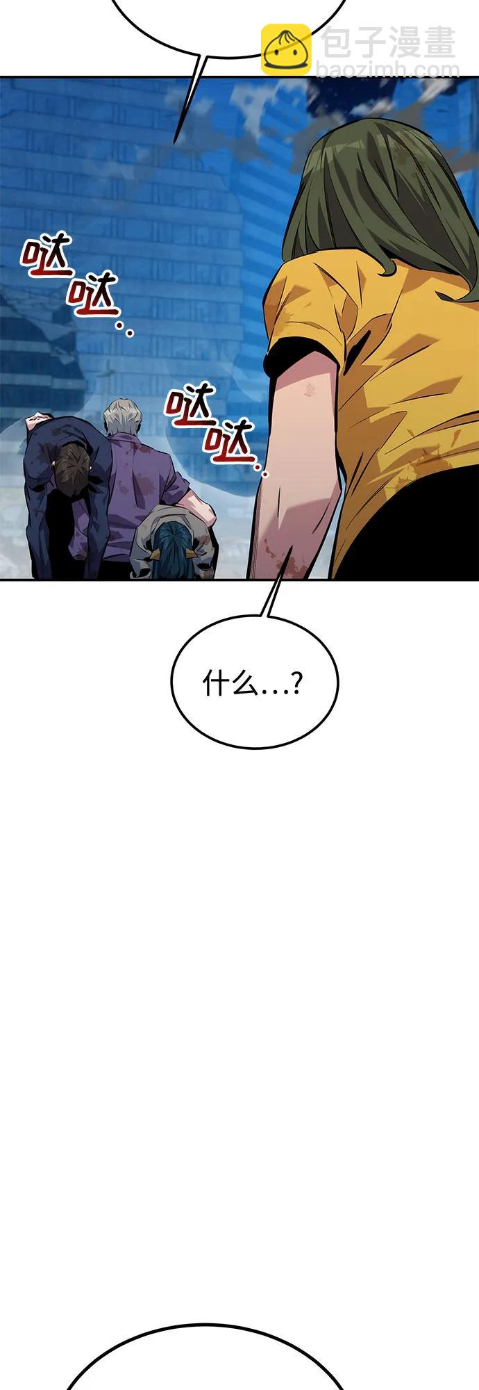 用分身自動狩獵 - [第112話] 充滿悔意(2/2) - 2